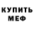Альфа ПВП кристаллы Ryan Kanive