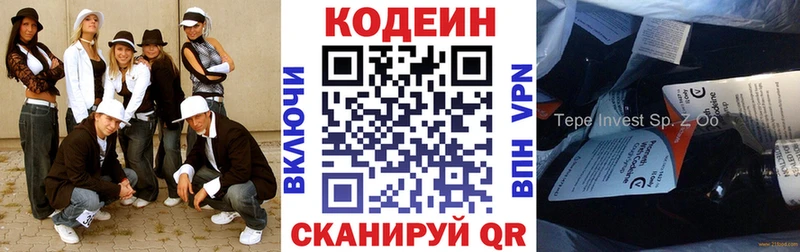 Codein напиток Lean (лин)  продажа наркотиков  Оха 