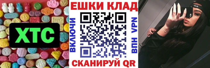 хочу   Оха  Экстази XTC 