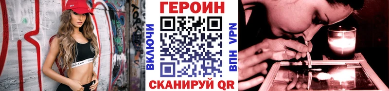 Героин хмурый Оха
