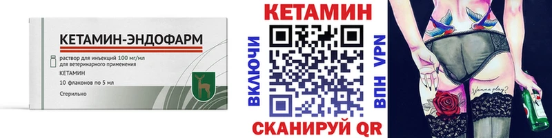 КЕТАМИН VHQ  продажа наркотиков  Оха 