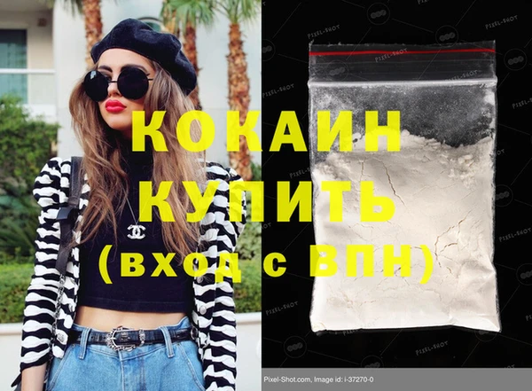 кокаин Вяземский