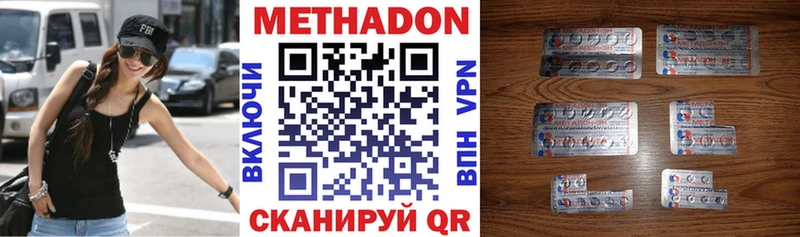 МЕТАДОН мёд  Оха 